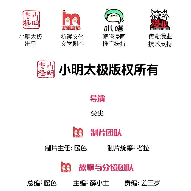 Immortal Daddy Xianzun Chapter 260 Gambar 3