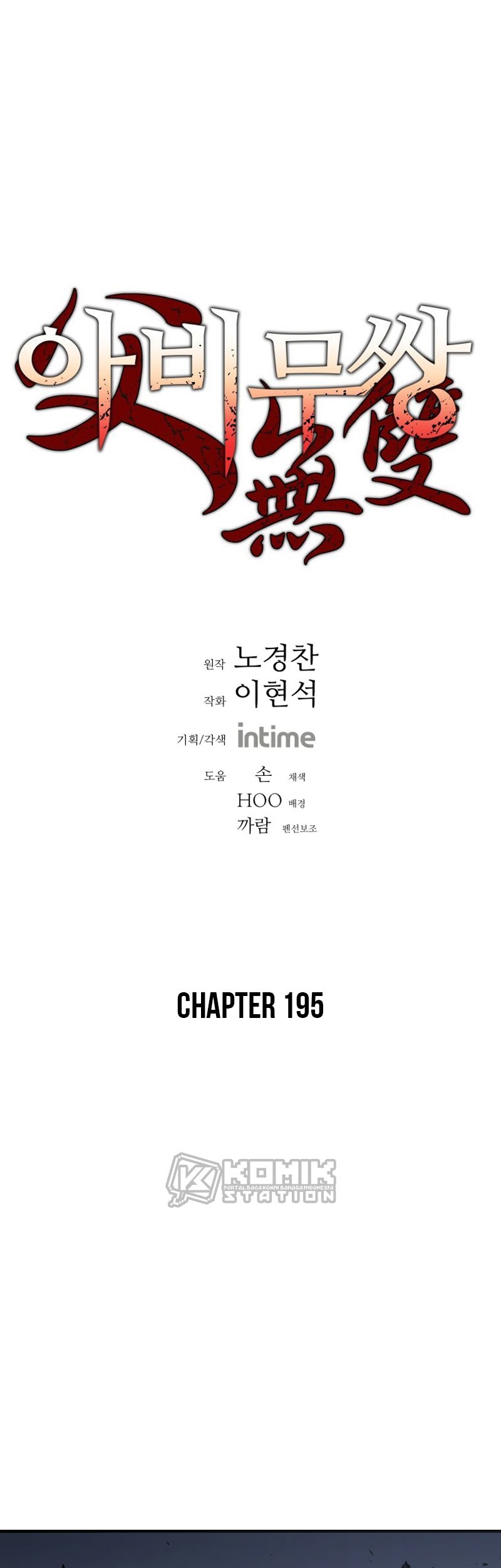 Baca Peerless Dad Chapter 195 Gambar 2