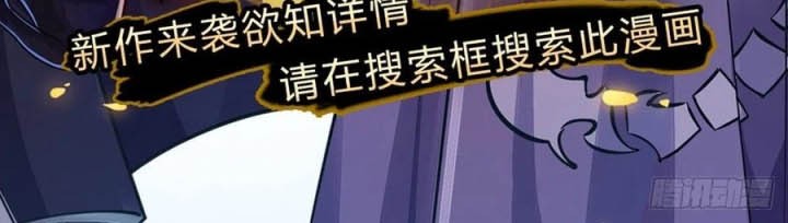 The Way of Domination Chapter 67 Gambar 31