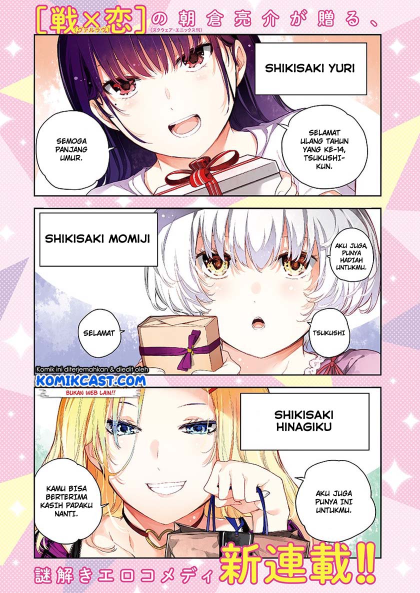 Baca  Shikisaki Shimai Wa Abakaretai Chapter 01 Gambar 2