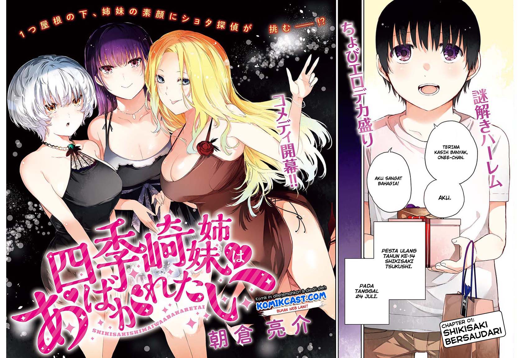 Shikisaki Shimai Wa Abakaretai Chapter 01 Gambar 3