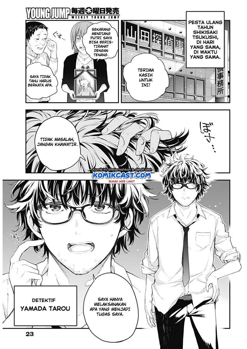 Shikisaki Shimai Wa Abakaretai Chapter 01 Gambar 4