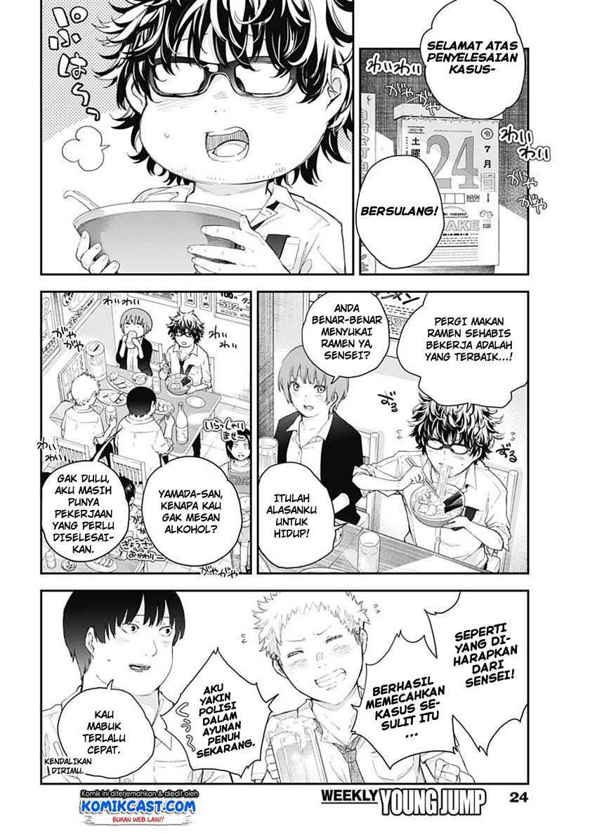 Shikisaki Shimai Wa Abakaretai Chapter 01 Gambar 5