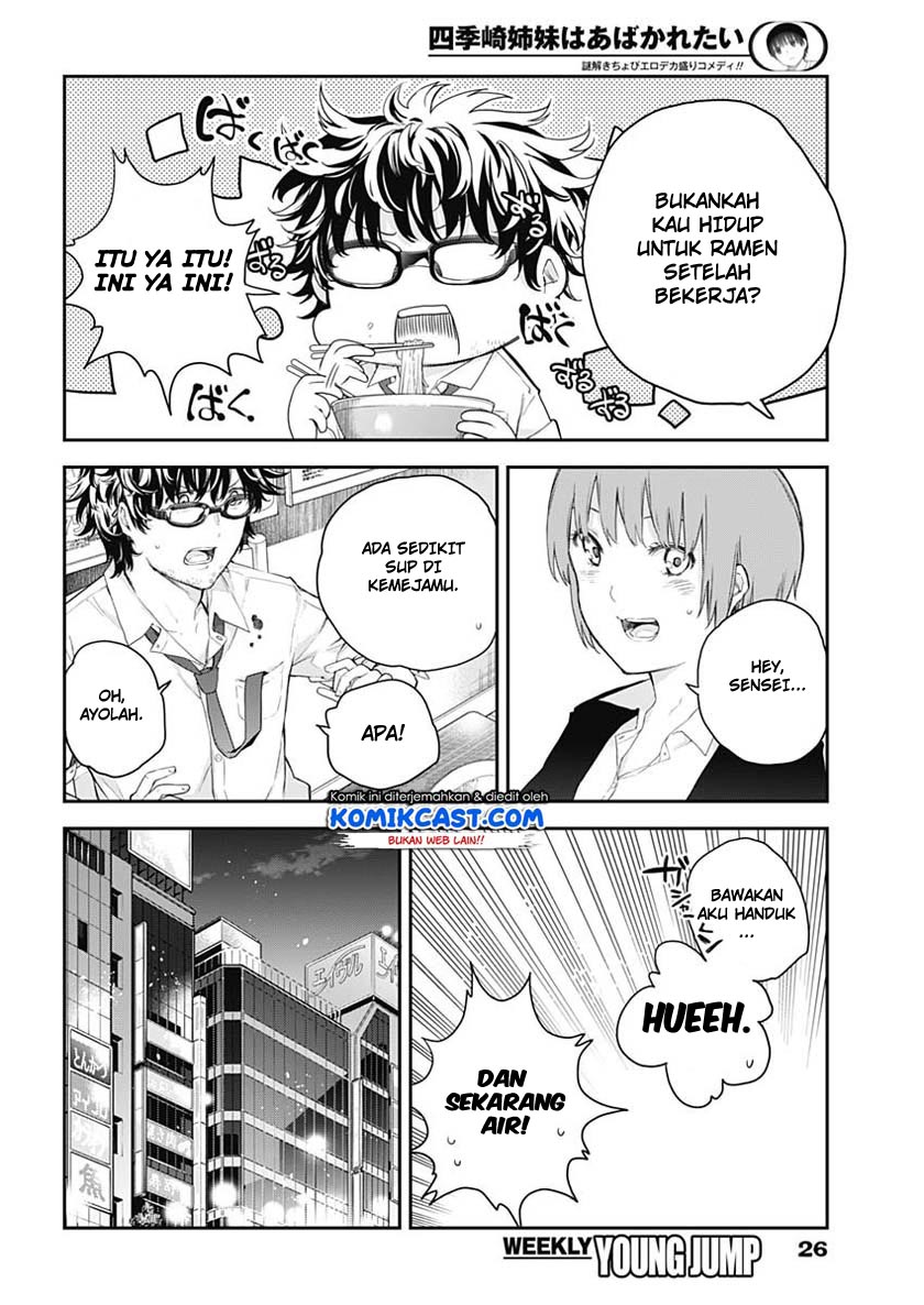 Shikisaki Shimai Wa Abakaretai Chapter 01 Gambar 7
