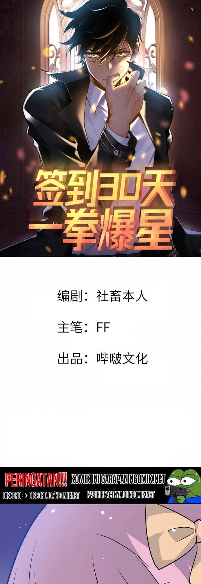 Baca  OP After 30 Days Of Sign-In Chapter 03 Gambar 2