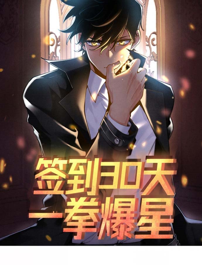 OP After 30 Days Of Sign-In Chapter 01 Gambar 9