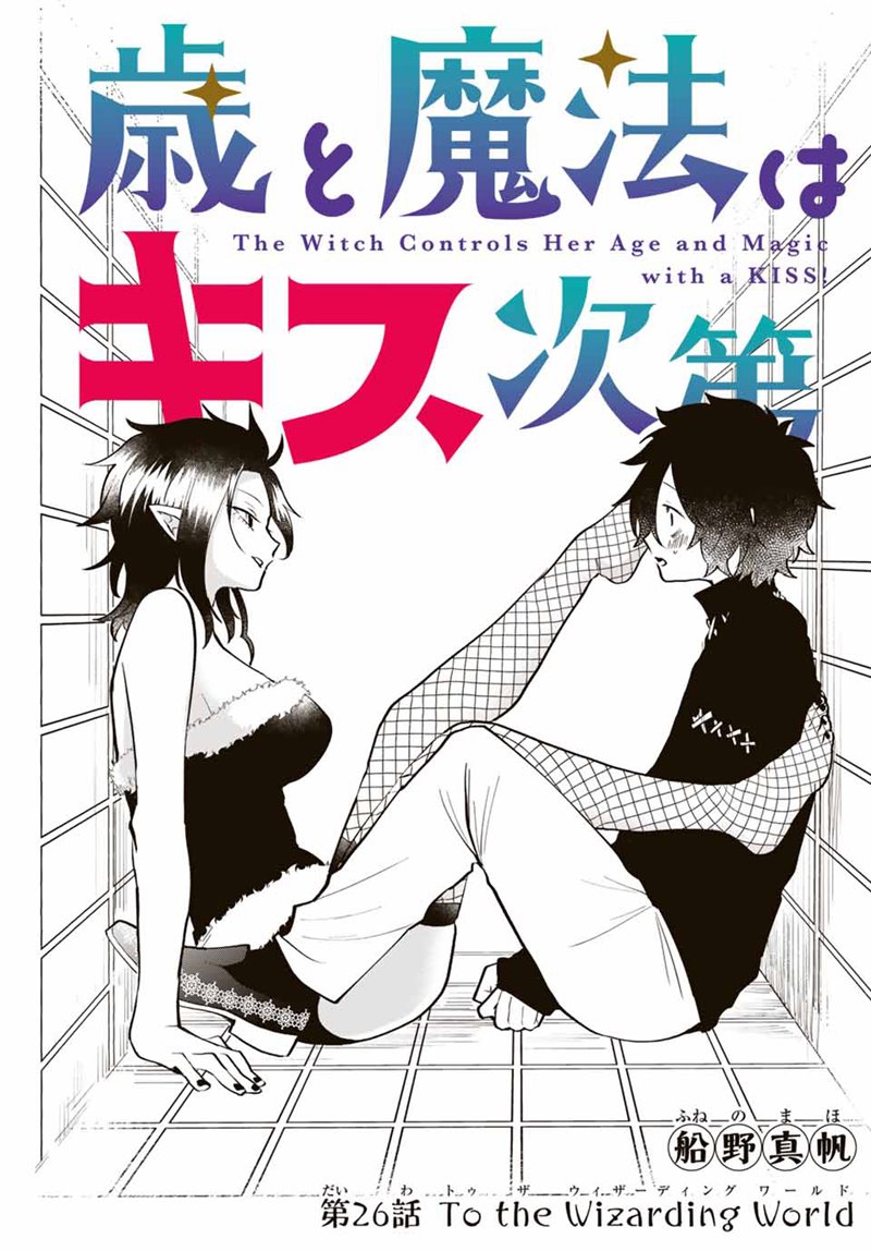 Baca  The Witch Controls Her Age and Magic With a Kiss Chapter 26 Gambar 2