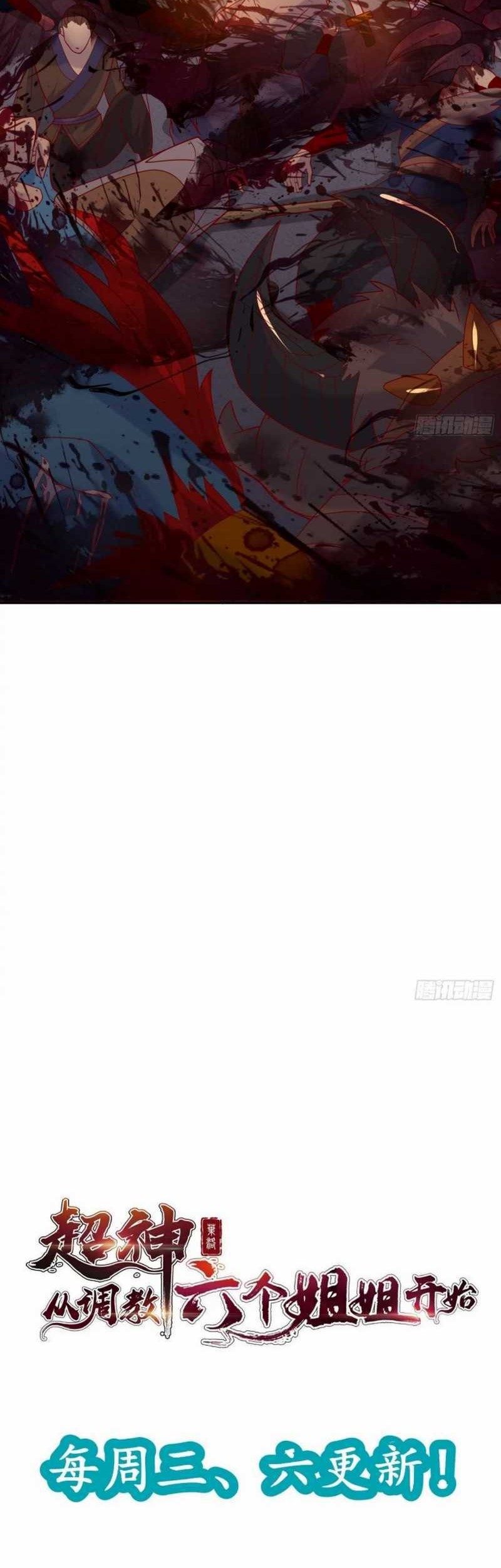 Becoming A God By Teaching Six Sisters Chapter 30 Gambar 39