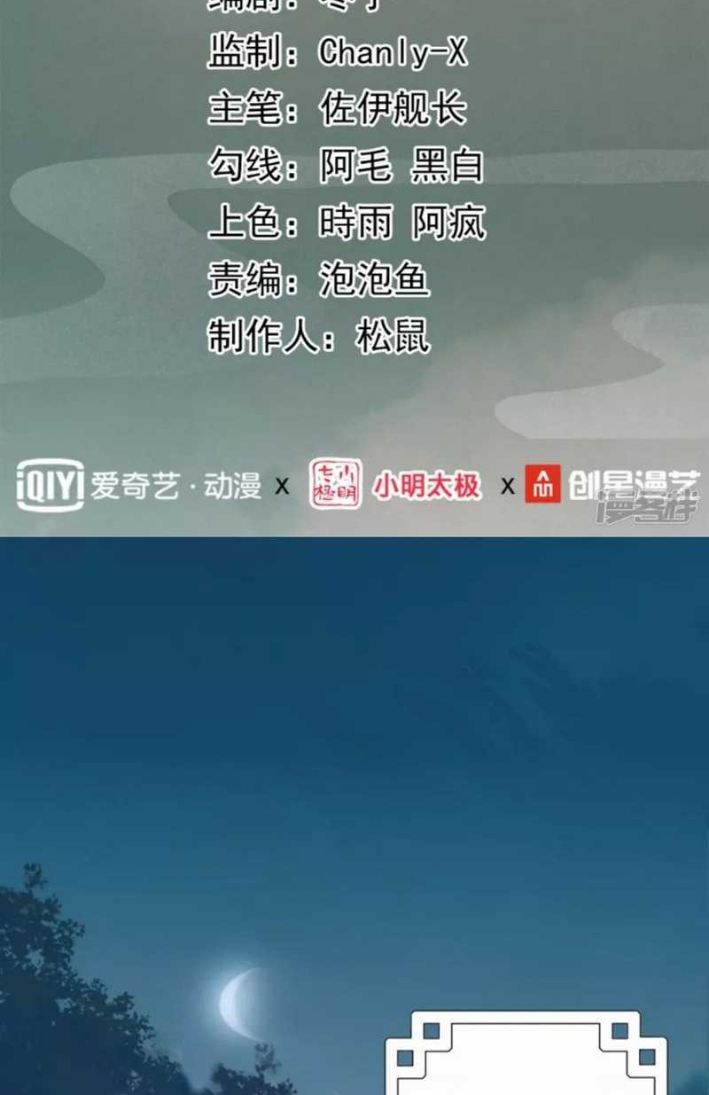 Dragon warrior Chapter 33 Gambar 3