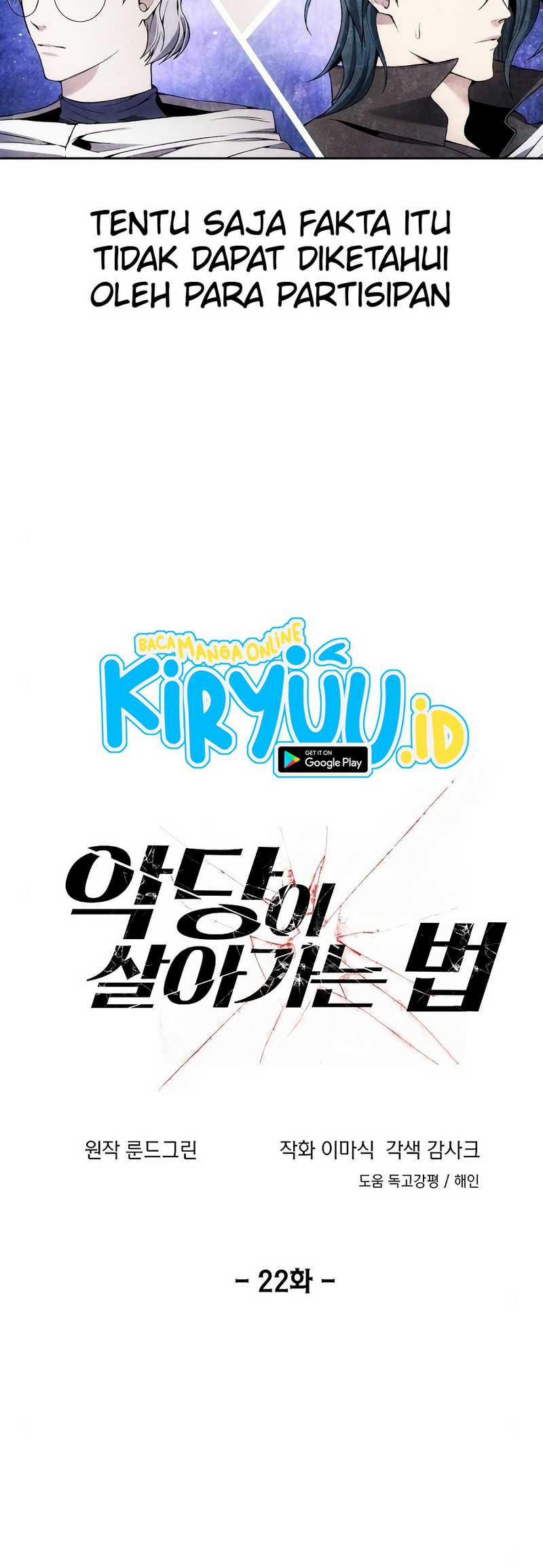 How to Live as a Villain Chapter 22 Gambar 6