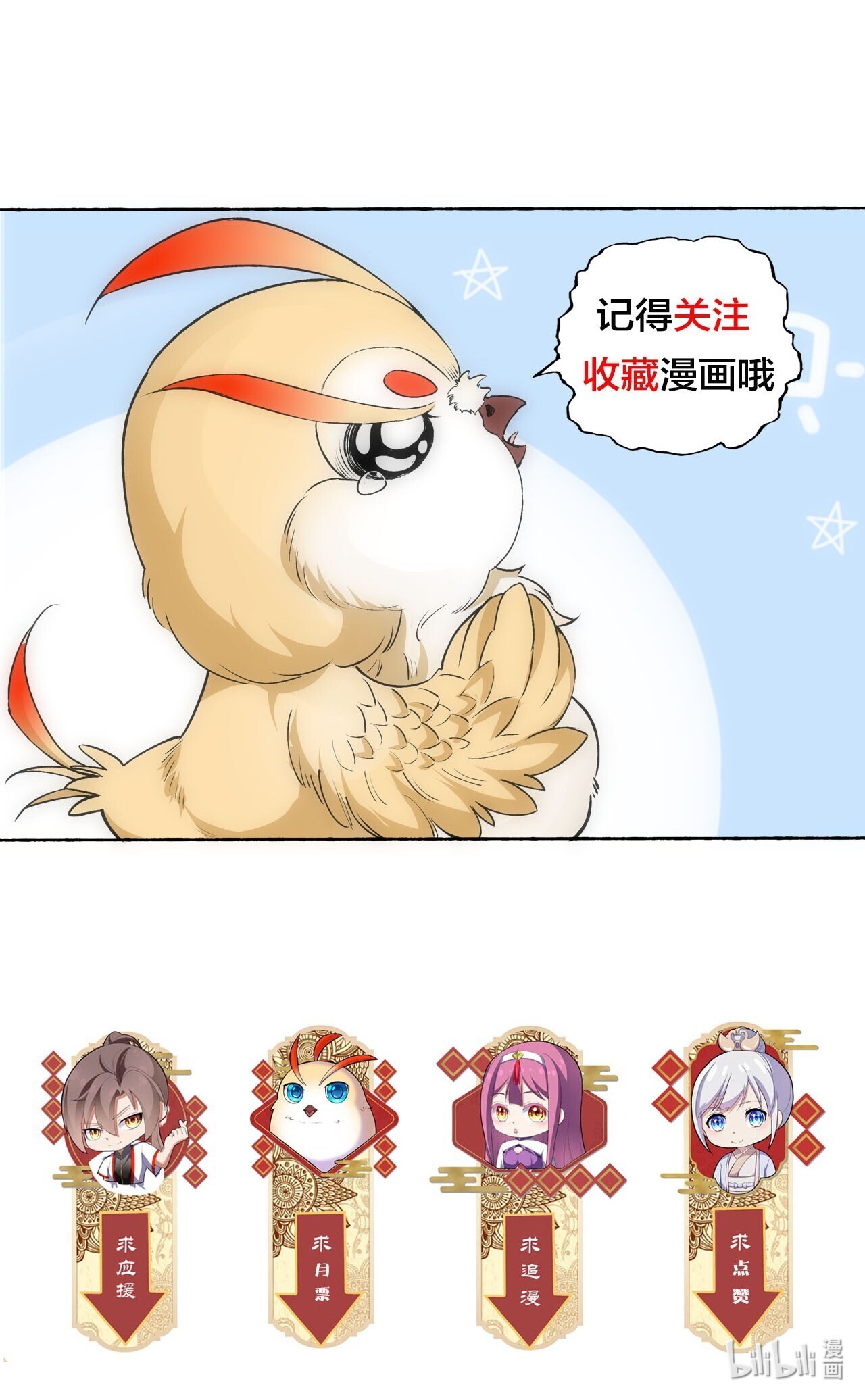 Eternal First God Chapter 32 Gambar 47