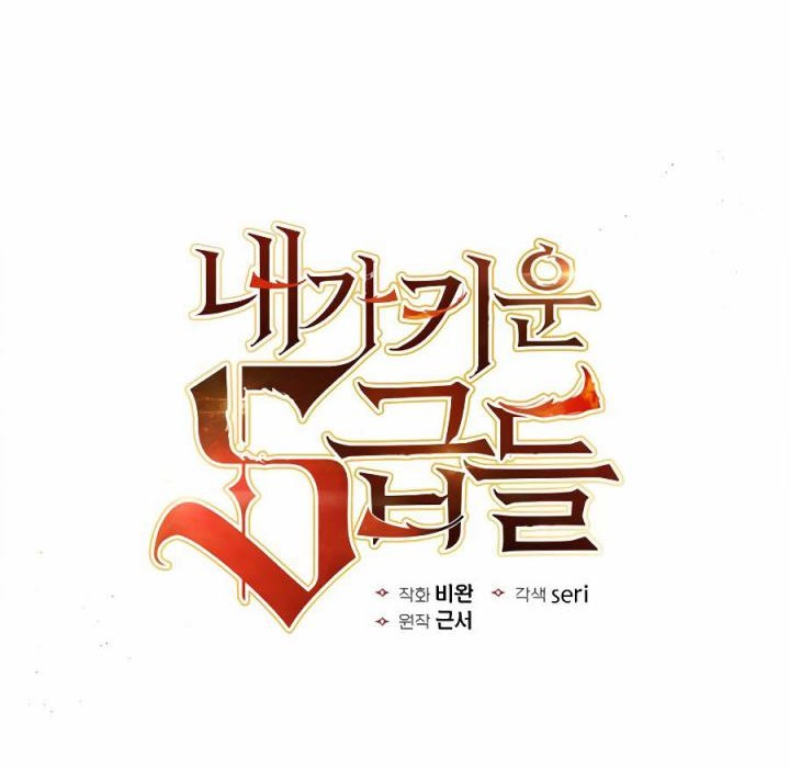 The S-Classes That I Raised Chapter 12 Gambar 5