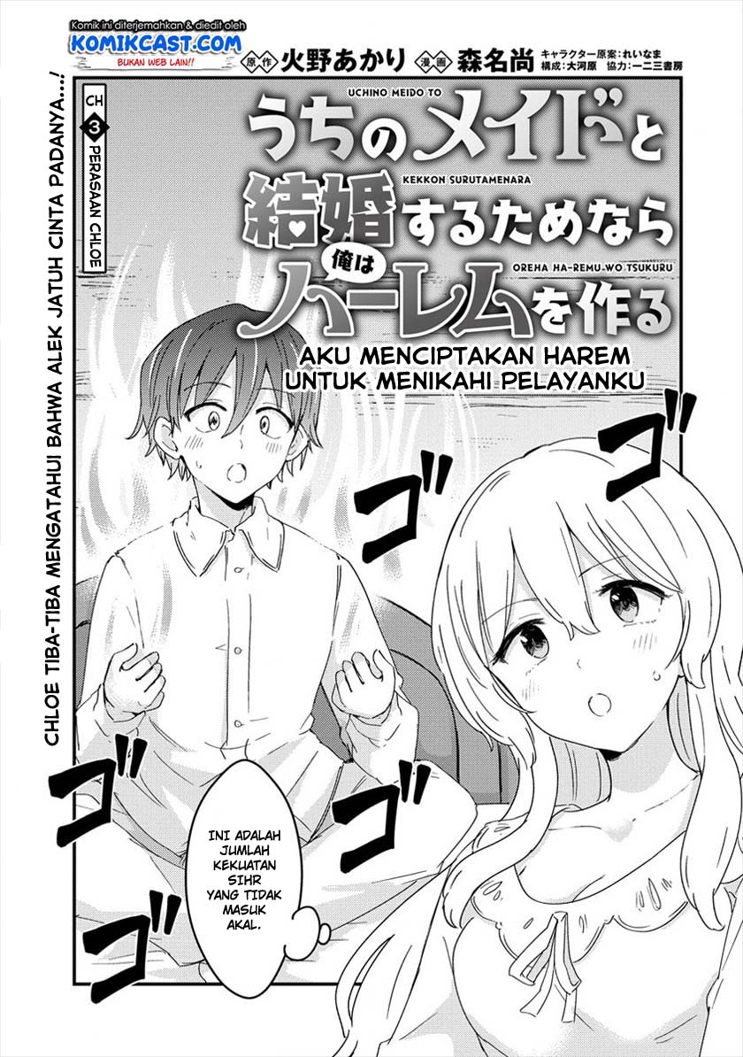 Baca Uchi no Maid to Kekkon suru Tamenara ore wa Harem wo Tsukuru Chapter 03 Gambar 2