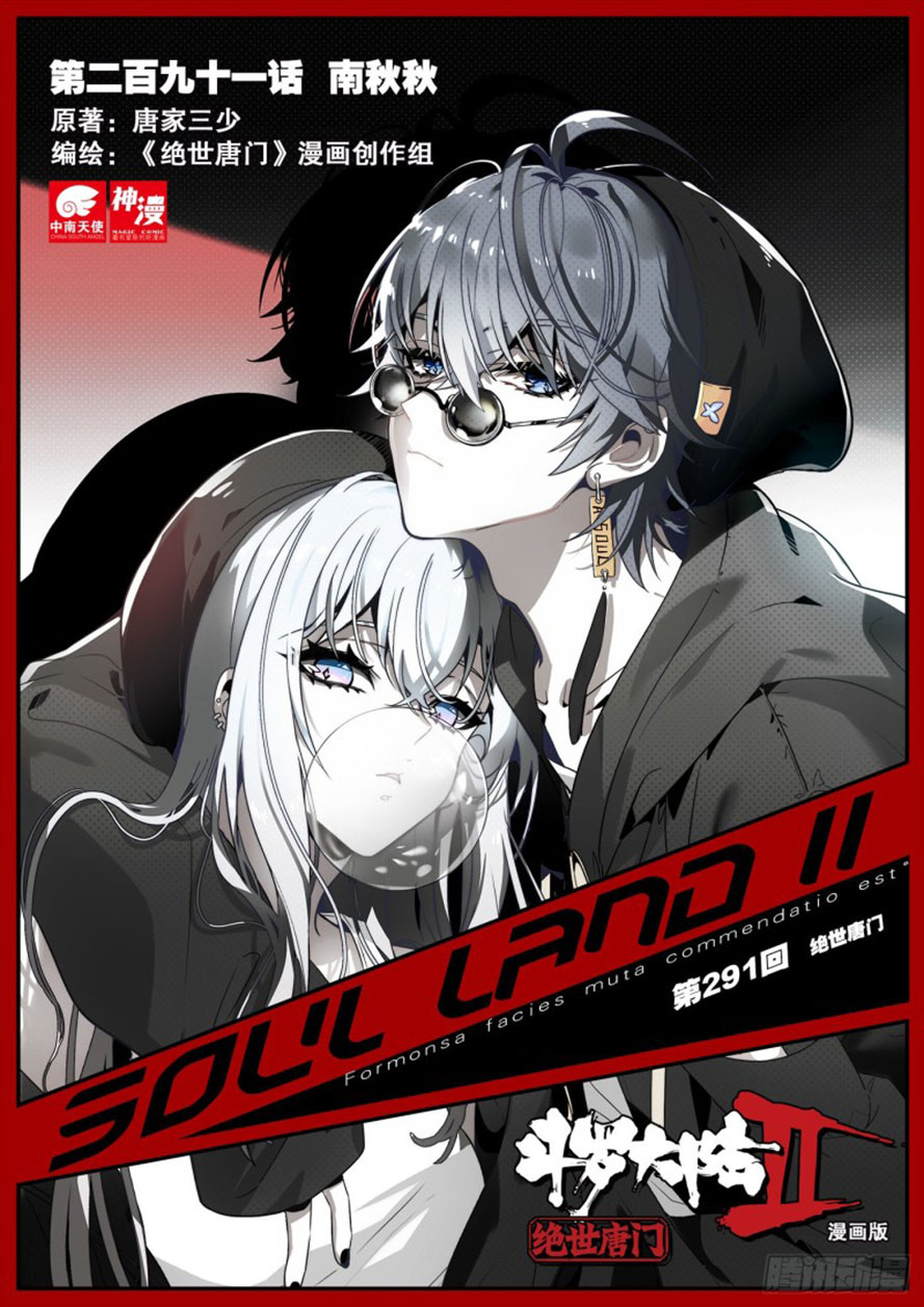 Soul Land 2 Chapter 290.2 Gambar 3