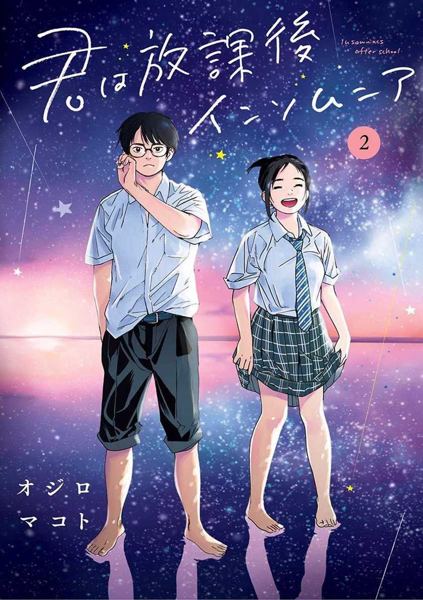 Baca Komik Insomniacs After School Chapter 09 Gambar 1