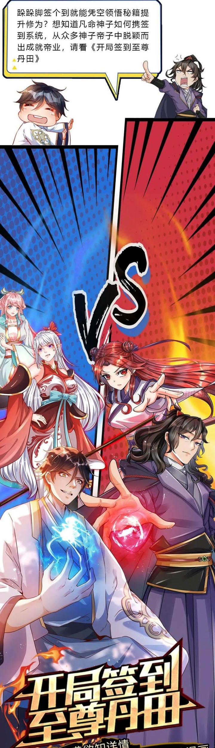 The Way of Domination Chapter 69 Gambar 28