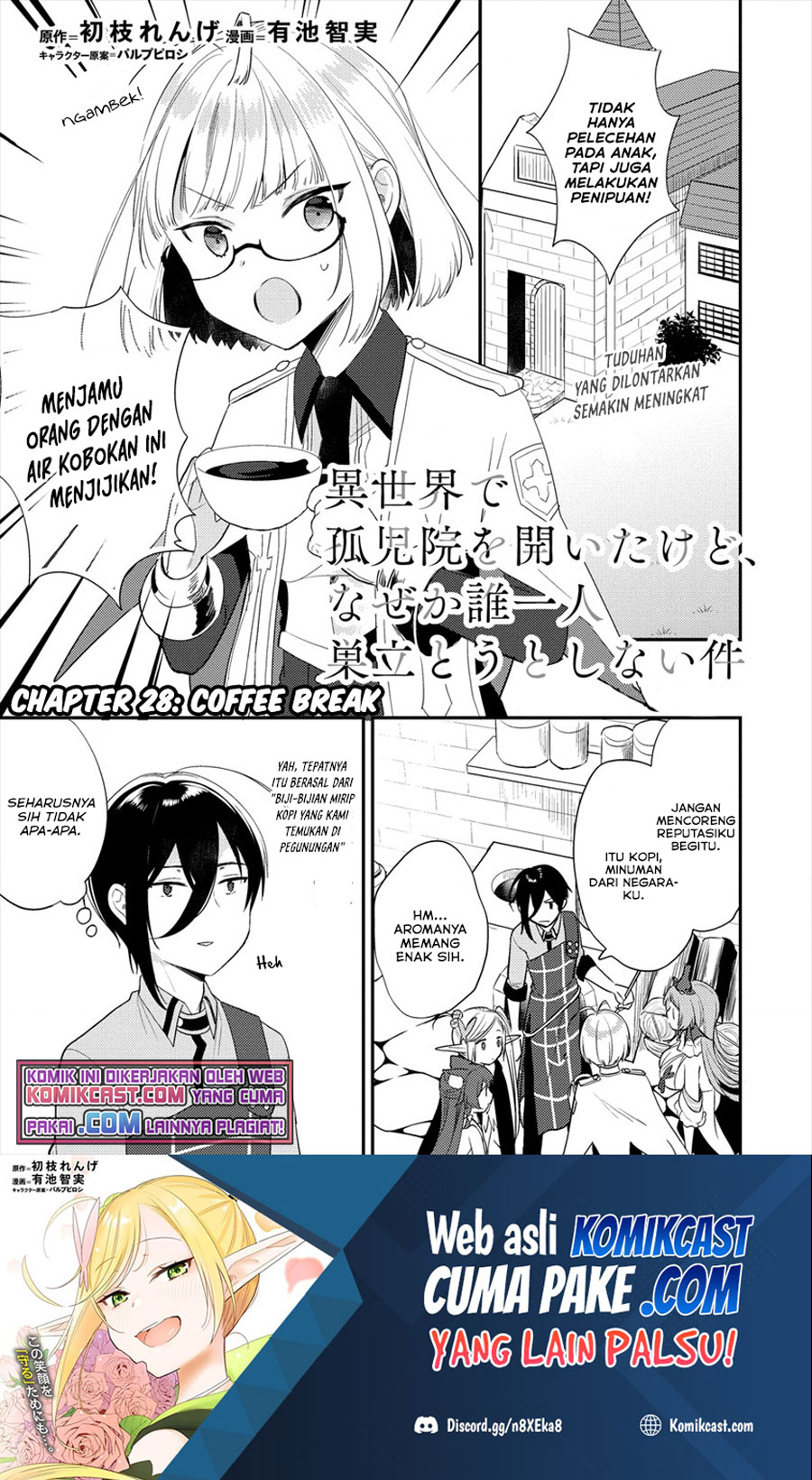 Baca Isekai de Kojiin wo Hiraita kedo, Naze ka Darehitori Sudatou to Shinai Ken Chapter 28 Gambar 2