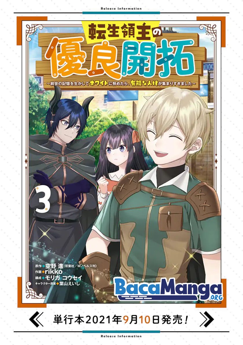 Tensei Ryoushu no Yuuryou Kaitaku: Zensei no Kioku o Ikashite White ni Tsutometara, Yuunou na Jinzai ga Atsumari Sugimashita Chapter 14.3 Gambar 14