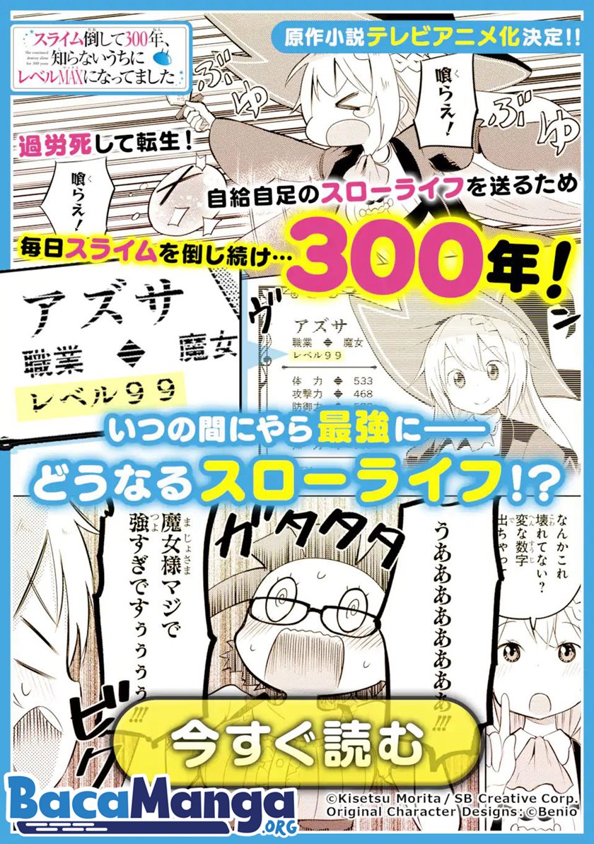 Tensei Ryoushu no Yuuryou Kaitaku: Zensei no Kioku o Ikashite White ni Tsutometara, Yuunou na Jinzai ga Atsumari Sugimashita Chapter 14.3 Gambar 15