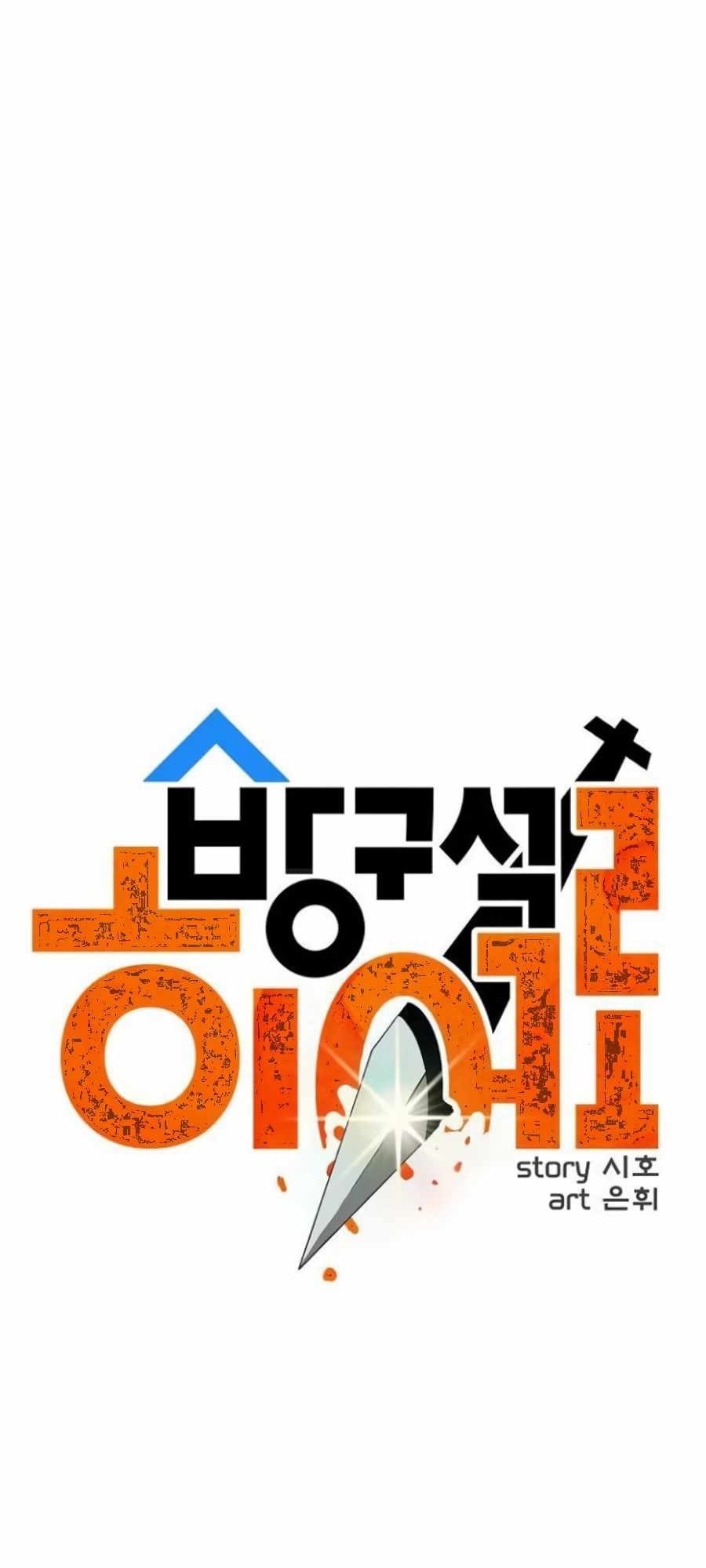 Deadbeat Hero Chapter 10 Gambar 7