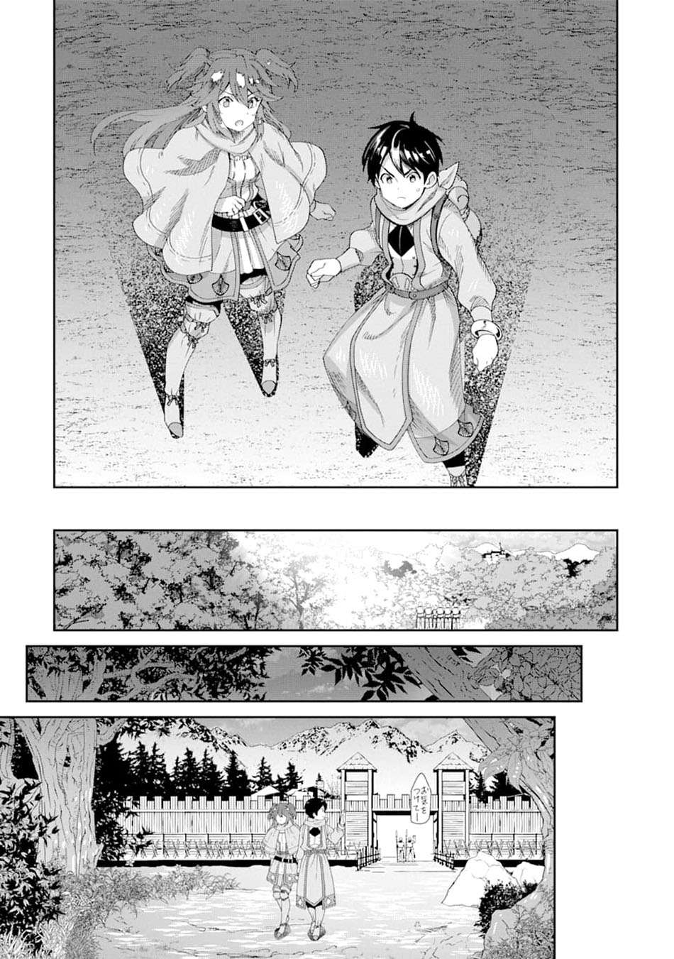 Tensei Ouji wa Renkinjutsushi to Nari Koukoku suru Chapter 03.2 Gambar 25