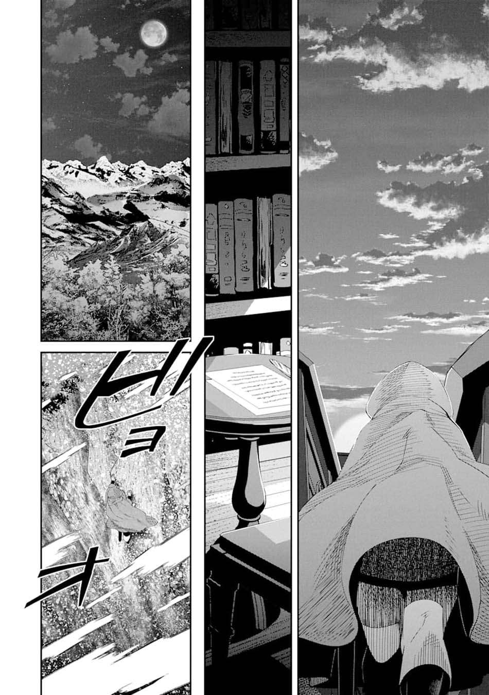 Tensei Ouji wa Renkinjutsushi to Nari Koukoku suru Chapter 01.2 Gambar 17