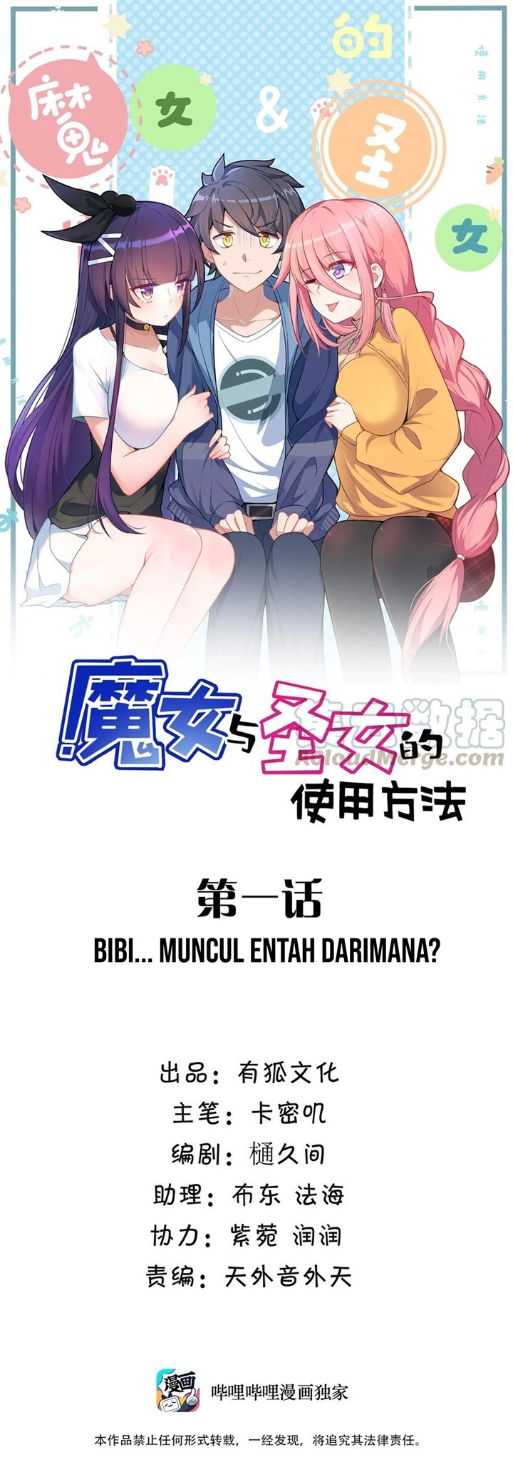 Baca Komik Handling the Demoness and Saintess Chapter 01 Gambar 1