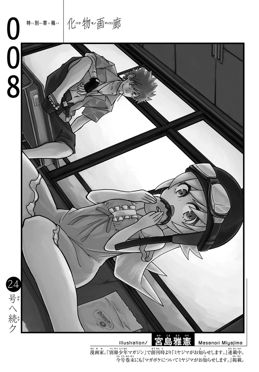 Bakemonogatari Chapter 8 Gambar 22