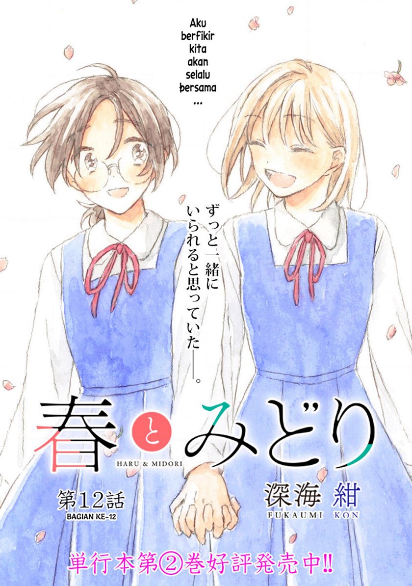 Baca Komik Haru to Midori Chapter 12 Gambar 1