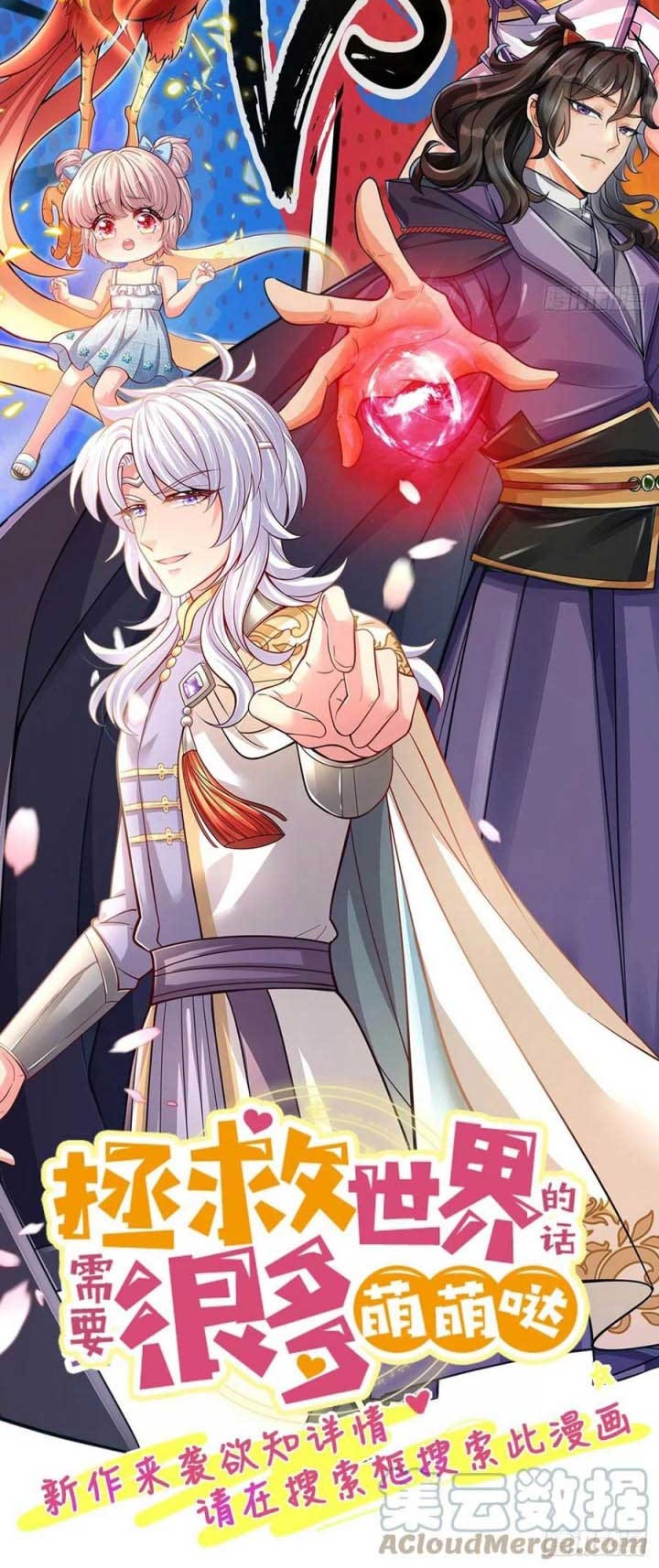 The Way of Domination Chapter 70 Gambar 26
