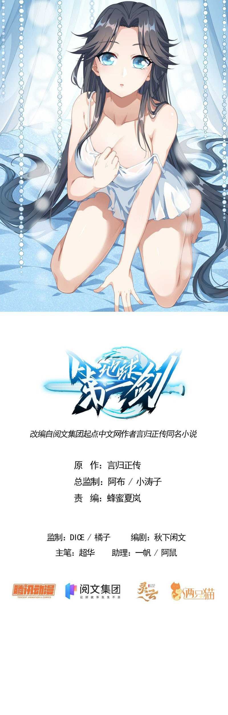 The First Sword of Earth Chapter 03 Gambar 3