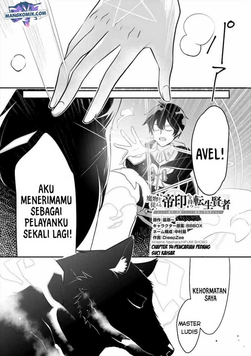 Baca Mamono wo Shitagaeru “Teiin” wo Motsu Tensei Kenjya ~Katsute no Maho to Jyuma de Hissori Saikyo no Bokensha ninaru~ Chapter 14 Gambar 2