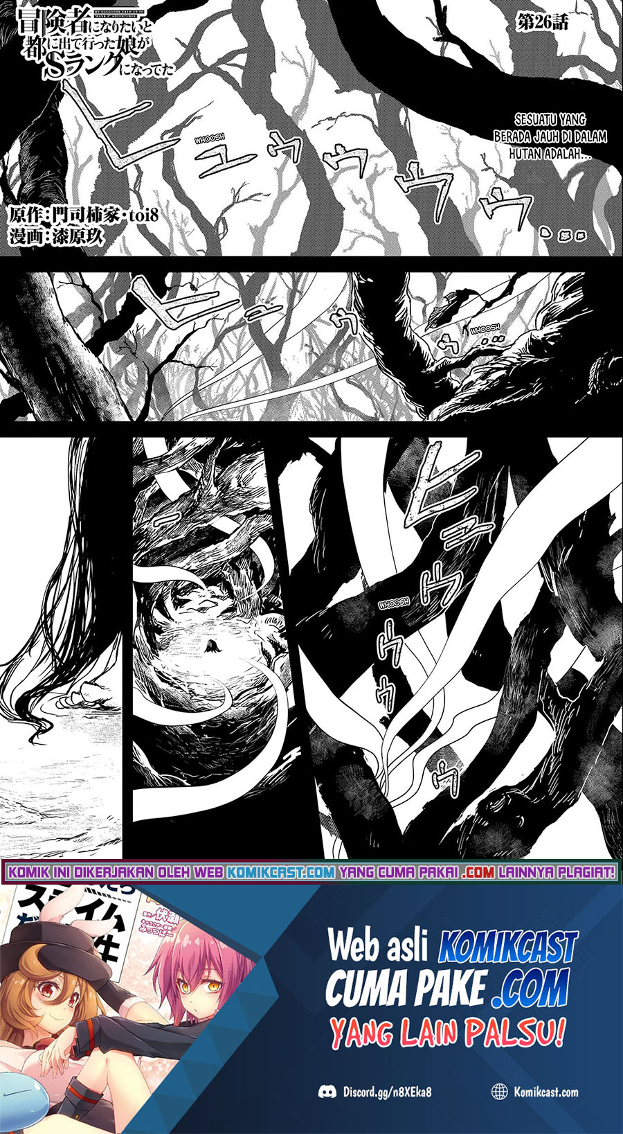 Baca Boukensha ni Naritai to Miyako ni Deteitta Musume ga S Rank ni Natteta Chapter 26 Gambar 2