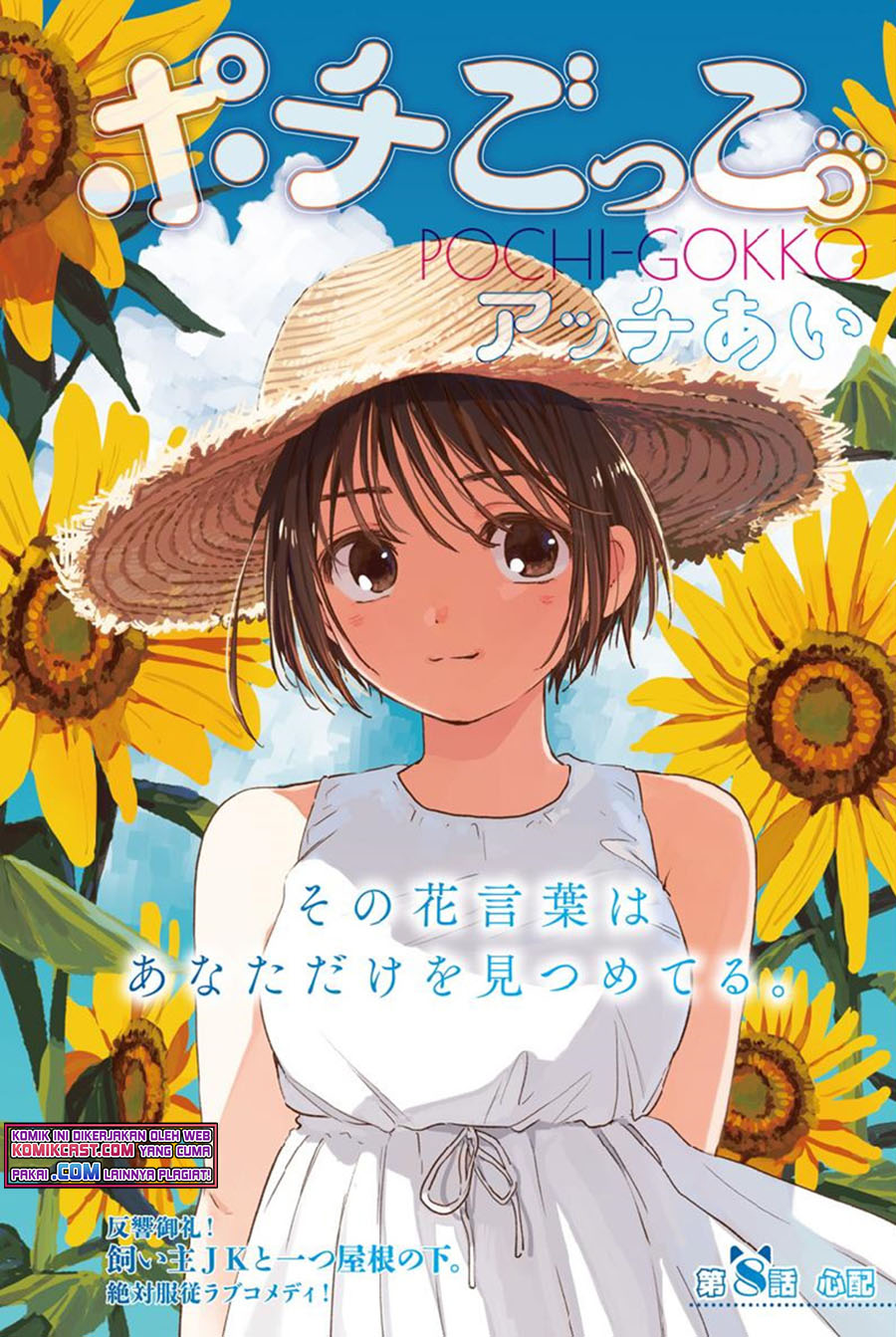 Baca  Pochi Gokko Chapter 08 Gambar 2