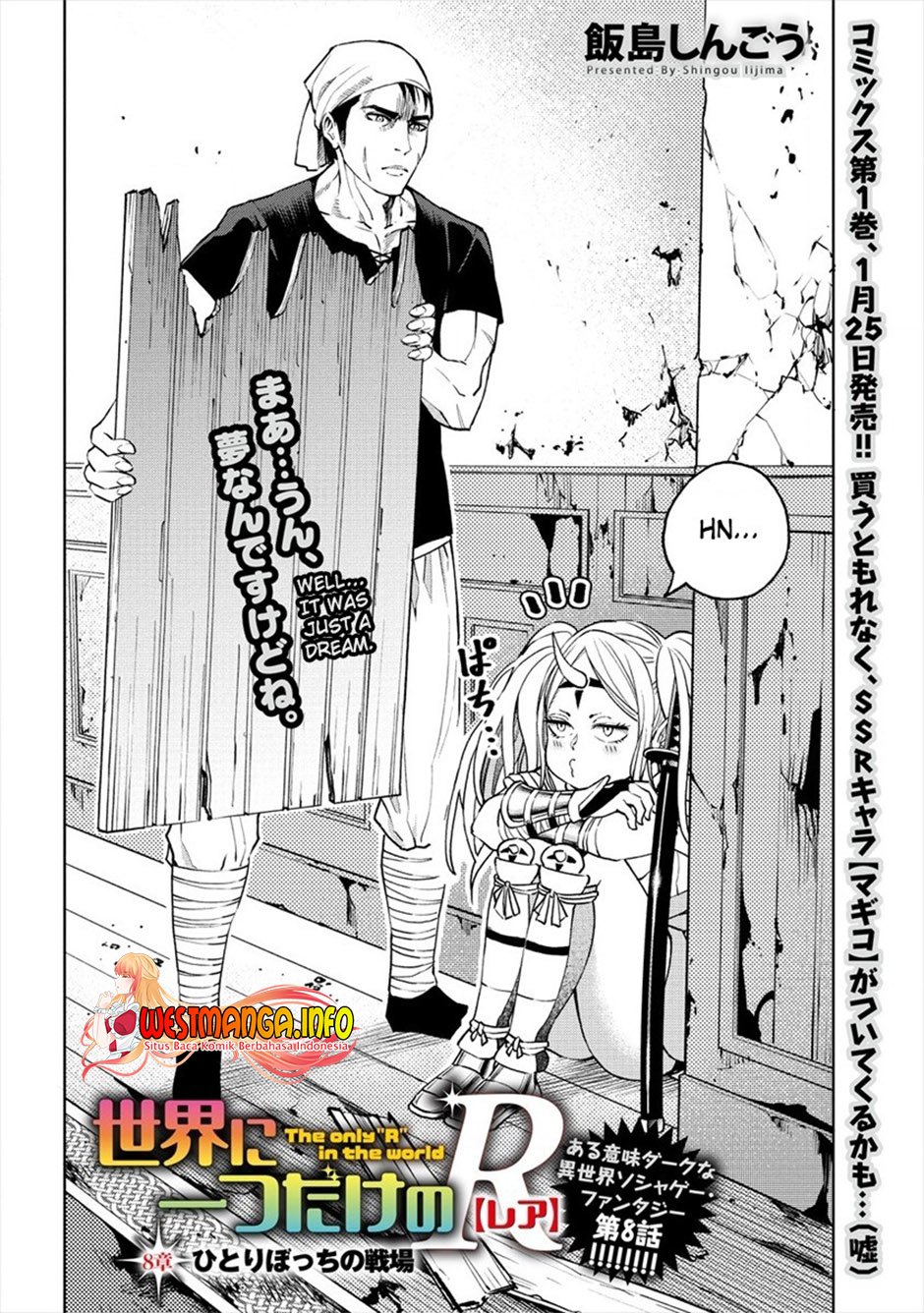 Sekai ni Hitotsu dake no R Chapter 08 Gambar 4