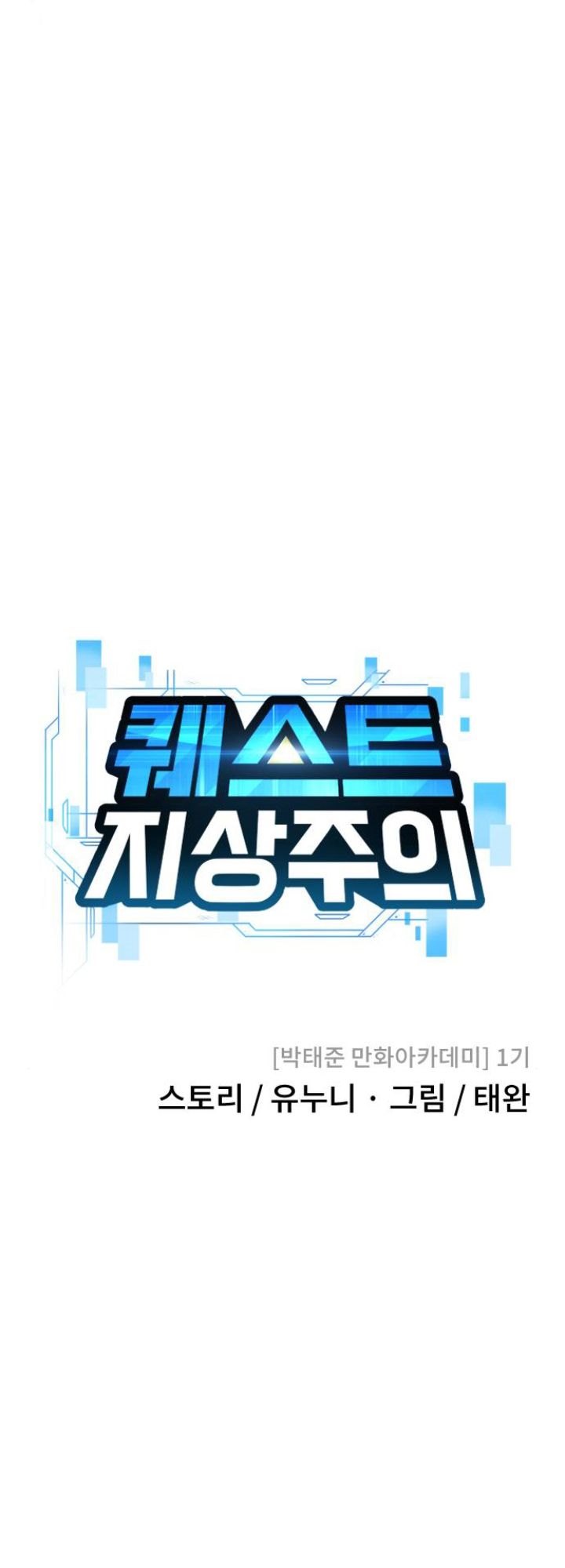 Quest Supremacy Chapter 07 Gambar 11