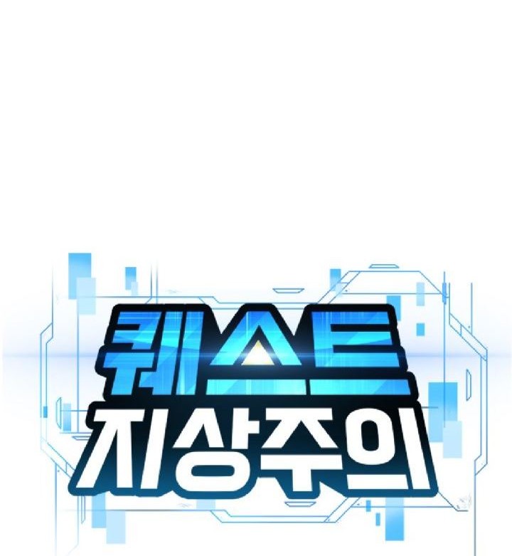 Quest Supremacy Chapter 05 Gambar 18