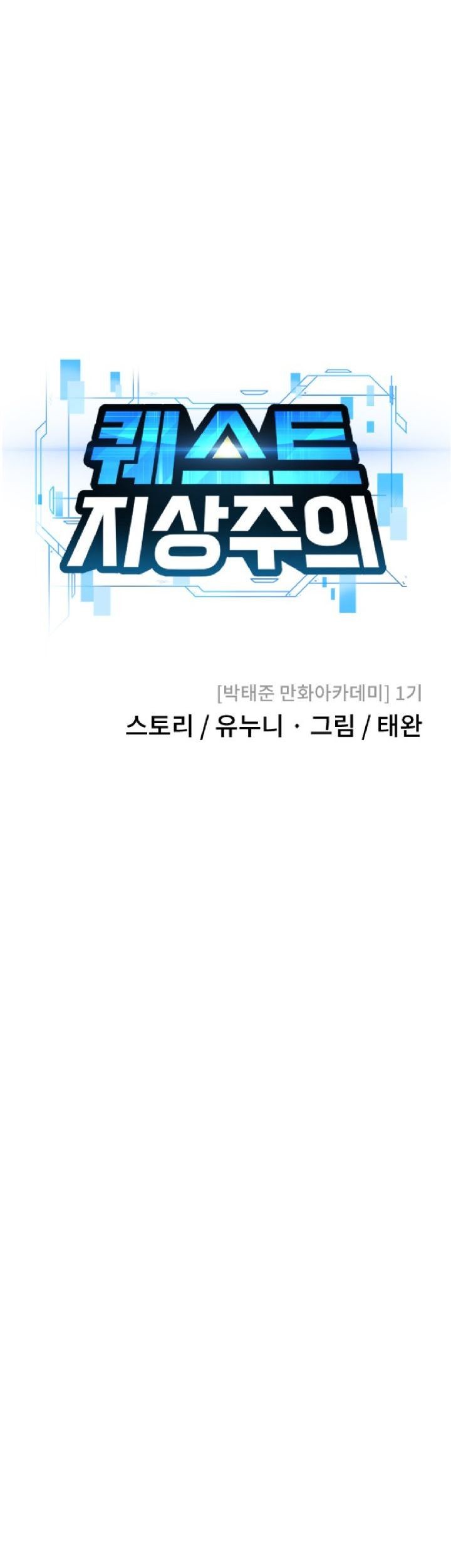Quest Supremacy Chapter 04 Gambar 23