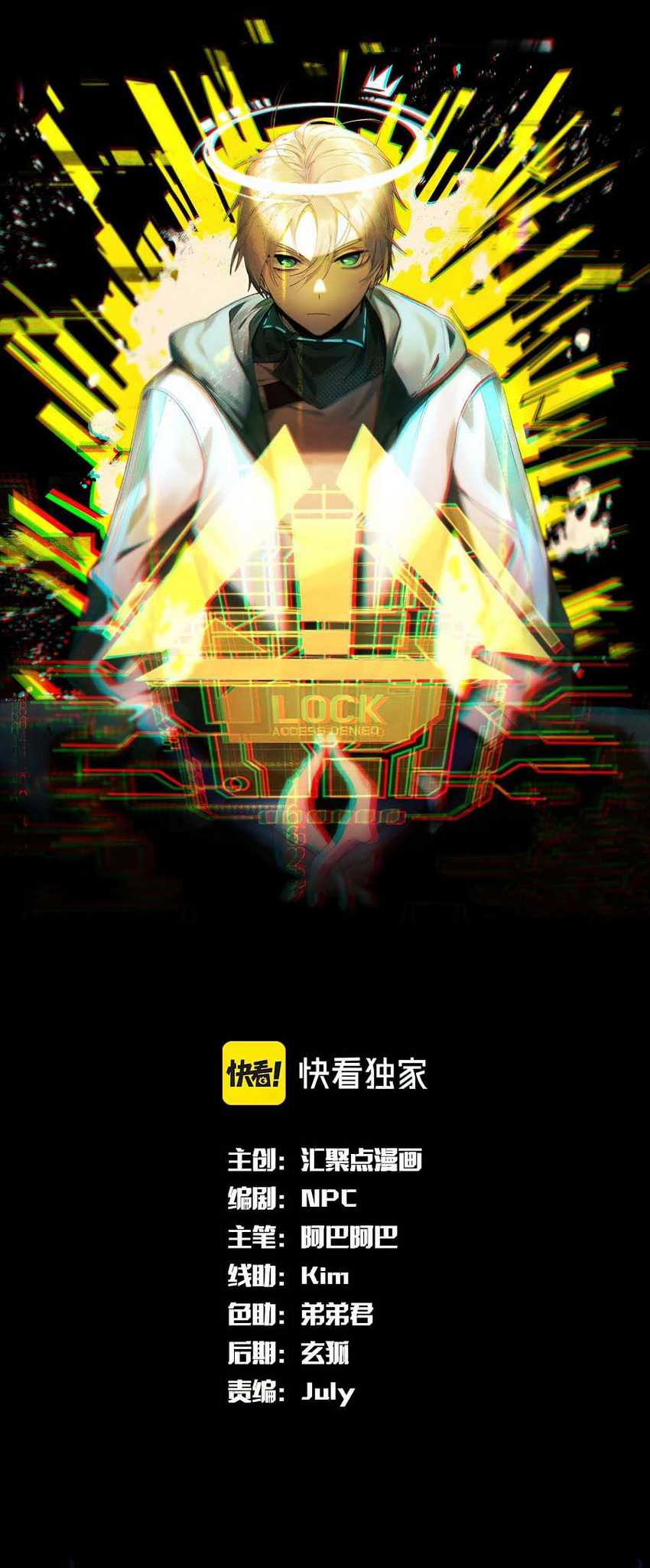 The Strongest Gamer Player (The Strongest Player) Chapter 03 Gambar 3
