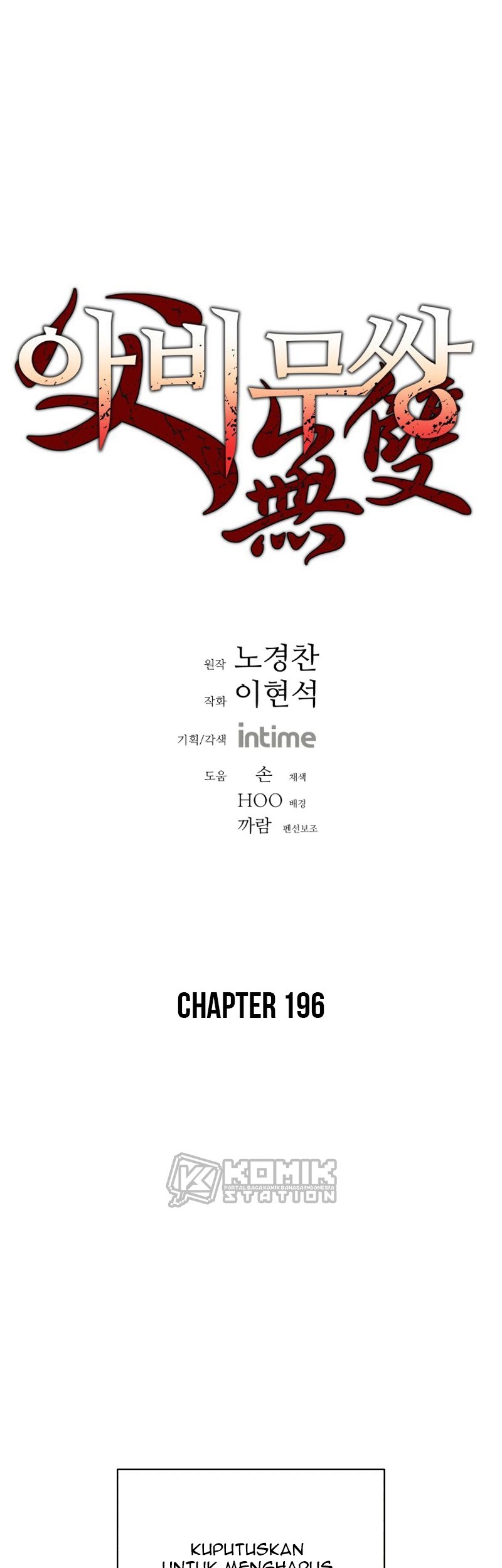 Baca Peerless Dad Chapter 196 Gambar 2