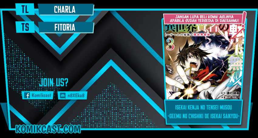 Baca Komik Isekai Kenja no Tensei Musou ~Geemu no Chishiki de Isekai Saikyou~ Chapter 17.2 Gambar 1