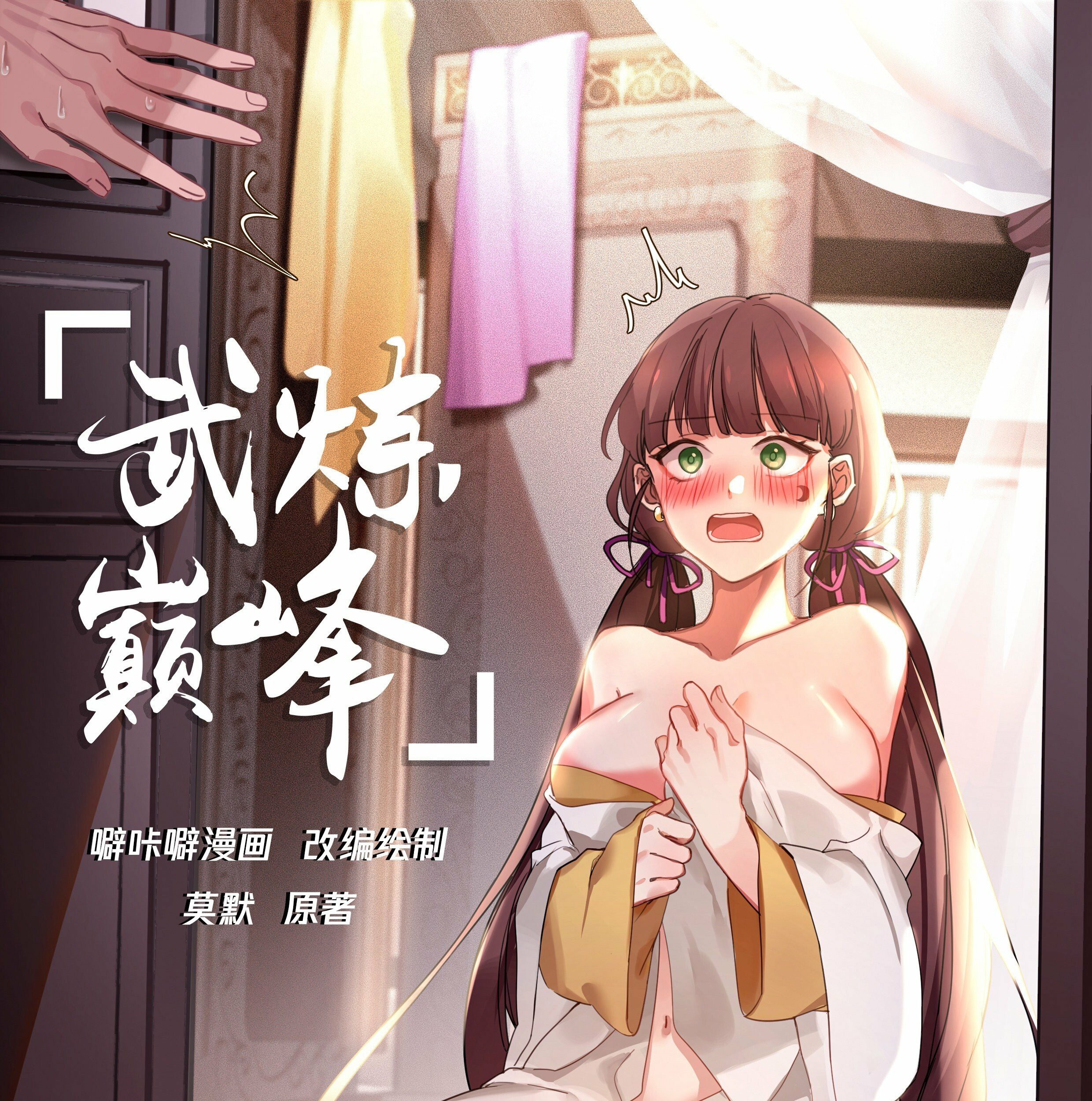 Baca Manhua Martial Peak Part 1 Chapter 1775 Gambar 2