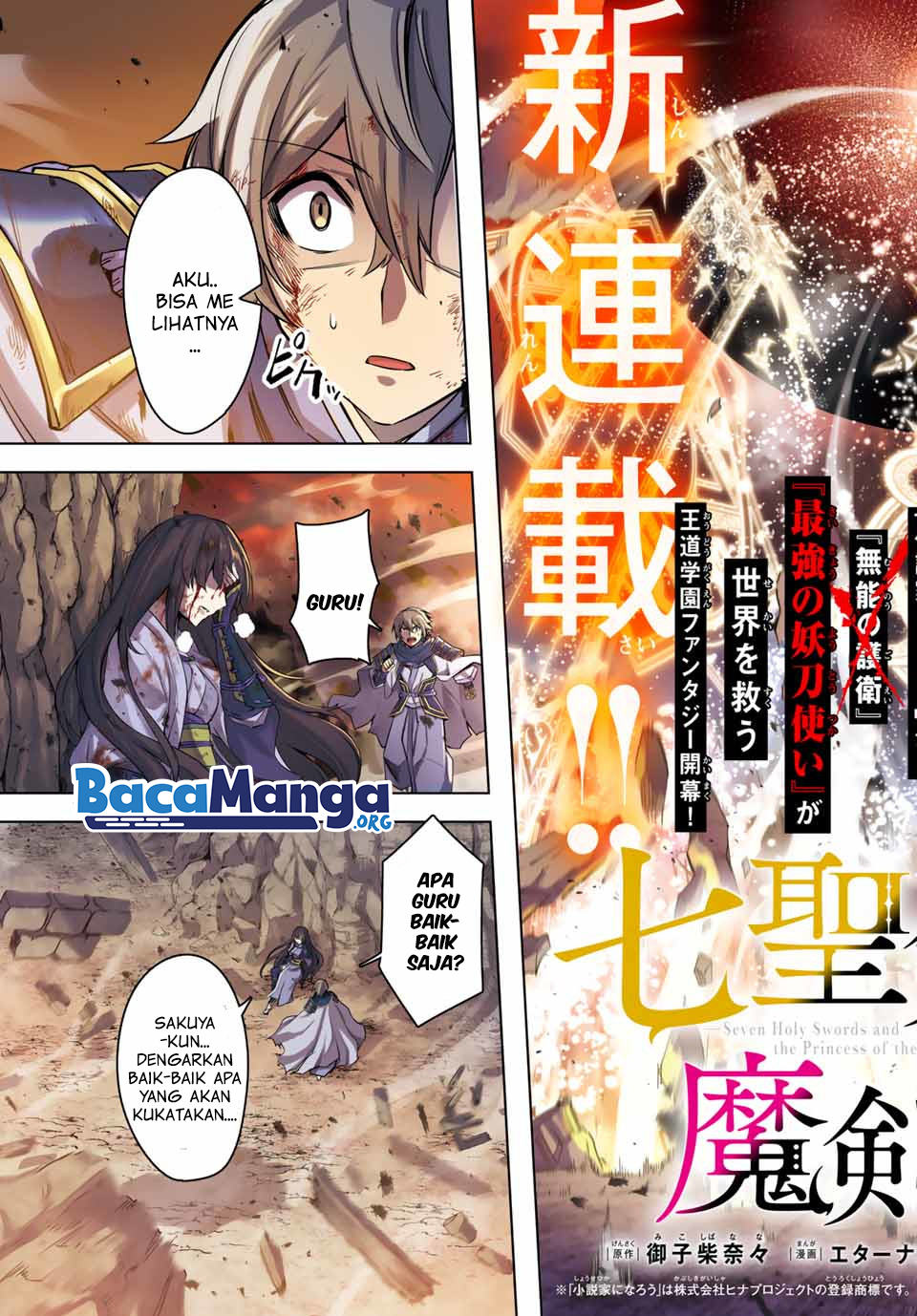 Nana Seiken to Maken no Hime Chapter 01.1 Gambar 6