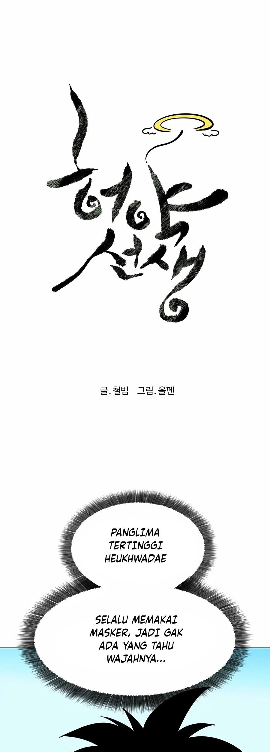 Weak Teacher Chapter 09 Gambar 16