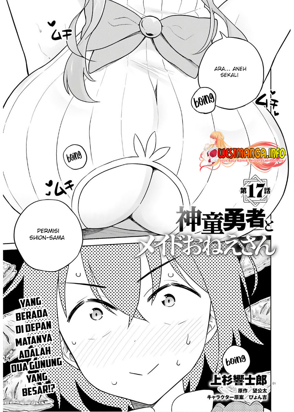 Baca Shindou Yuusha to Maid Onee-san Chapter 17 Gambar 2