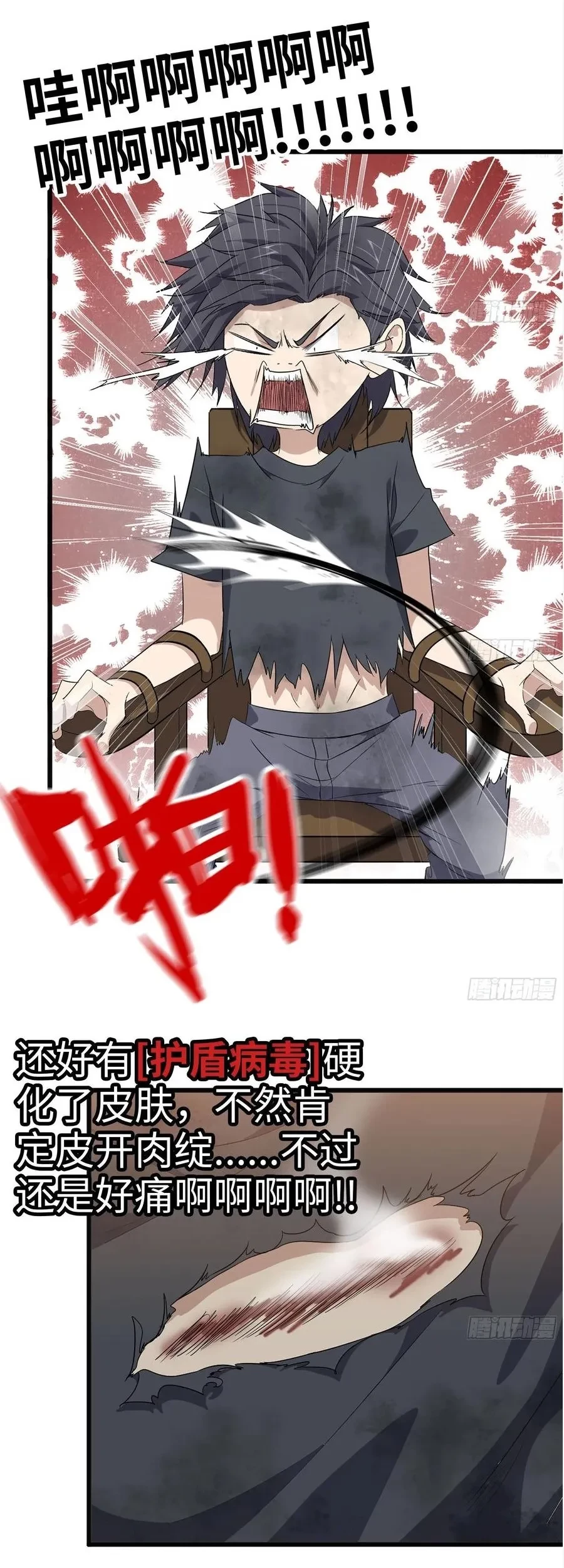 I Moved The BRICS In The Last Days Chapter 88 Gambar 10