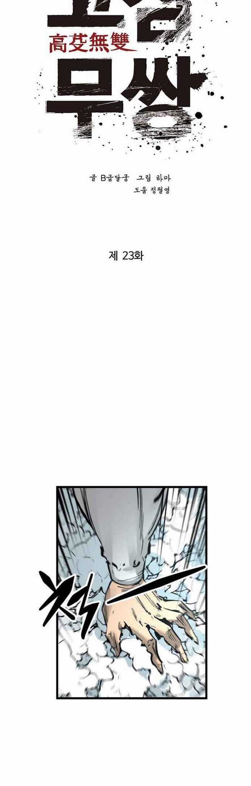 The Un-Comparable Chapter 23 Gambar 36