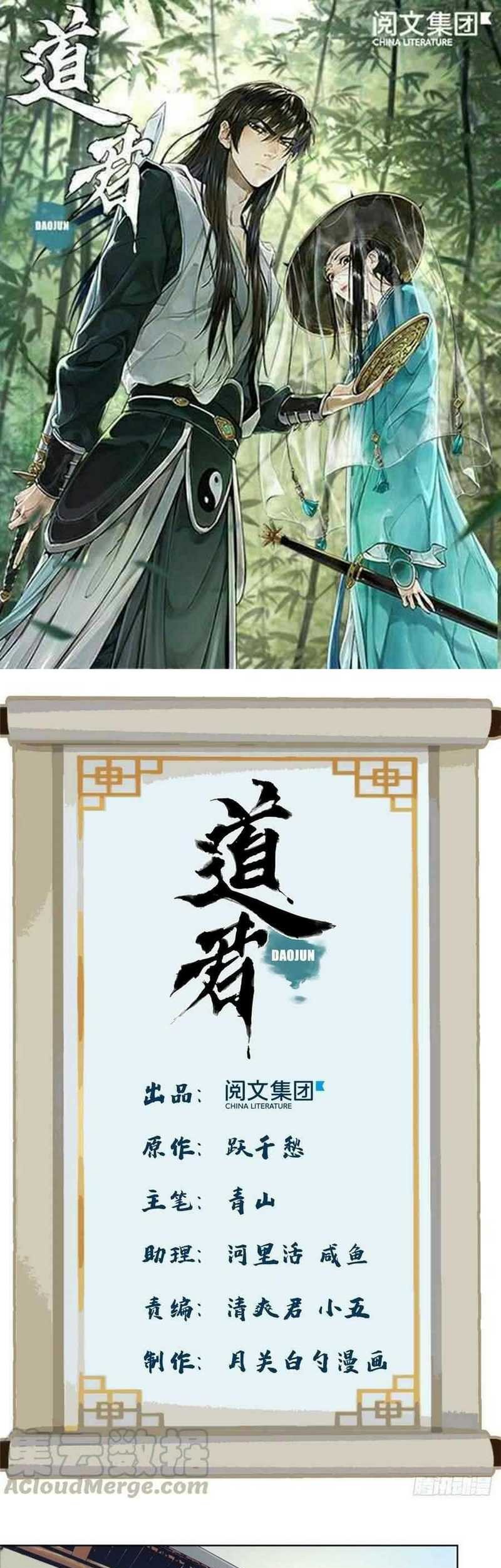 Baca  The Taoist Chapter 86 Gambar 2