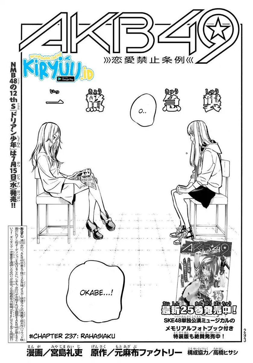 Baca AKB49 Chapter 237 Gambar 2