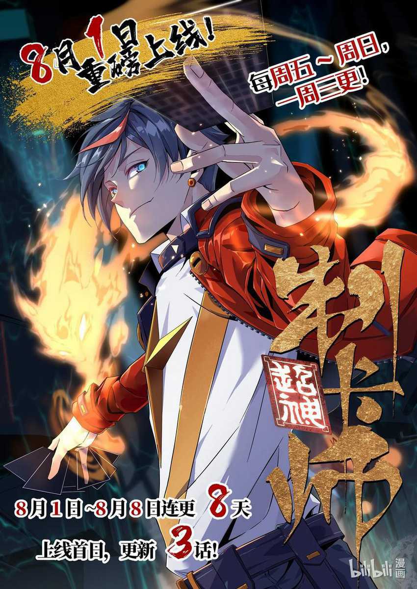 Super God Card Maker Chapter 08 Gambar 55